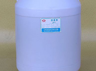 環保型滲透劑JFC
